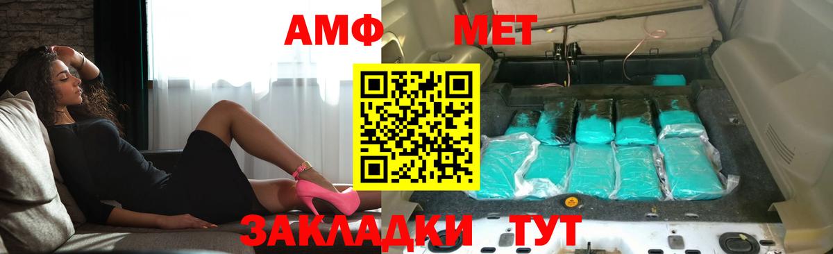 АМФЕТАМИН 97% Звенигород