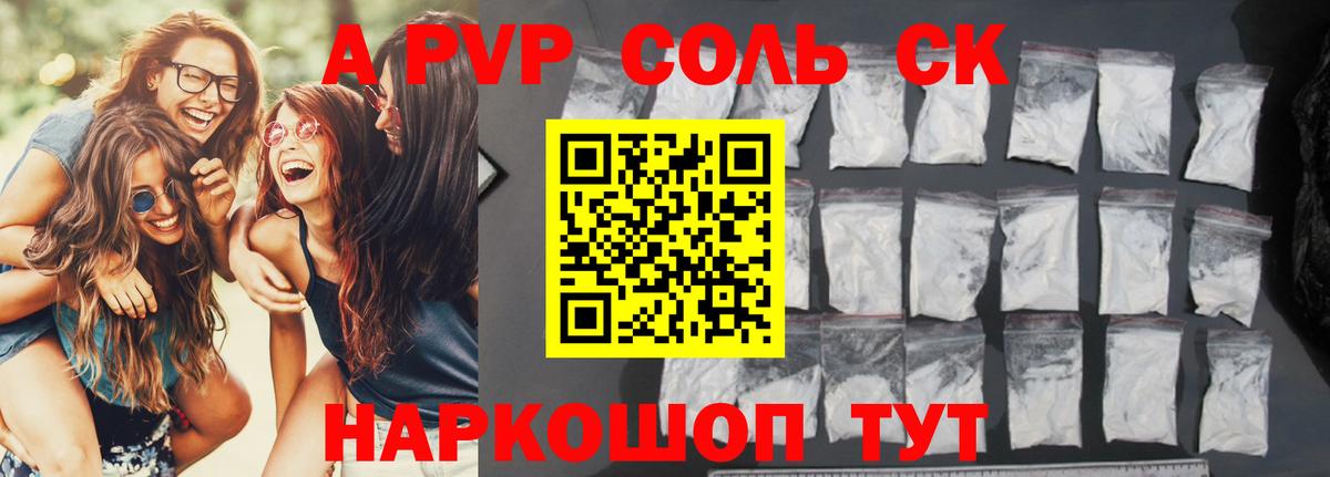 А ПВП СК Звенигород