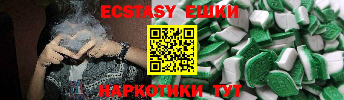 закладка  Экстази Дубай  Вход с VPN  ЭКСТАЗИ  Звенигород  ЭКСТАЗИ Punisher 