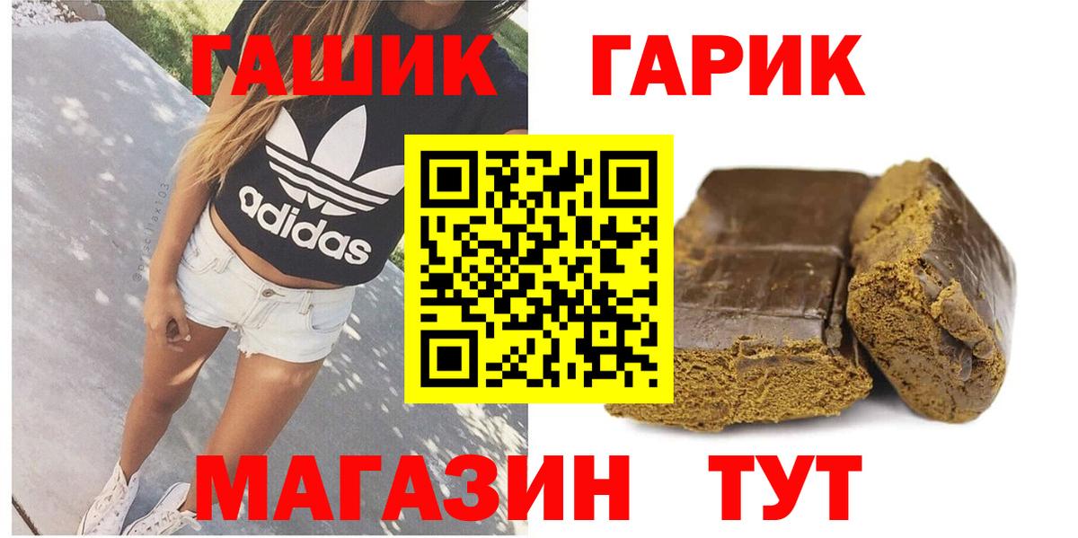 ГАШ VHQ  ГАШ хэш  Звенигород  Вход с VPN 