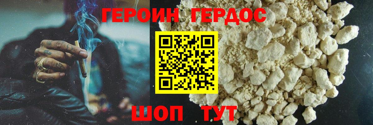 Звенигород  Героин Heroin  Вход с VPN 