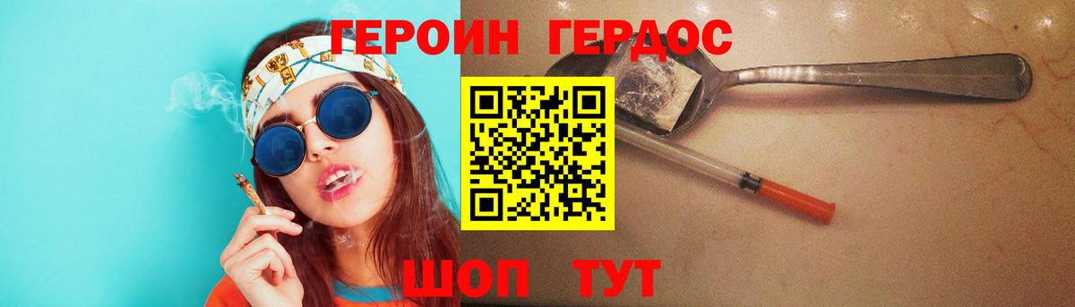 Героин гречка Звенигород