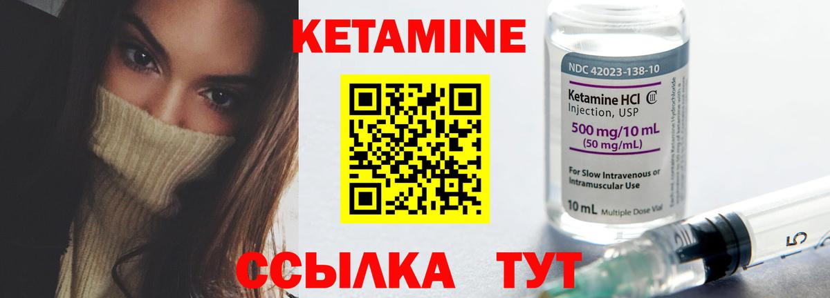 Звенигород  Кетамин VHQ  Вход с VPN 
