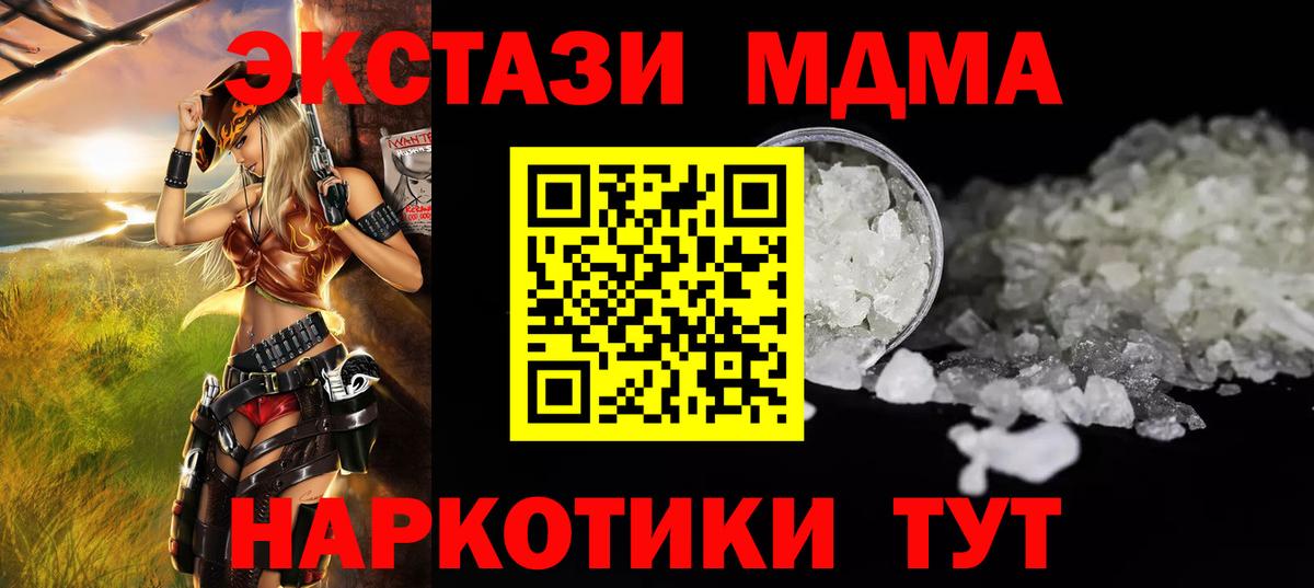 МДМА Molly Звенигород