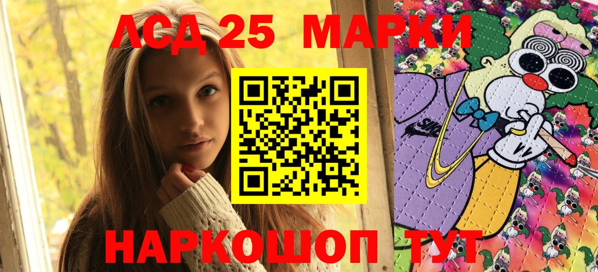 Марки 25I-NBOMe 1,8мг  Вход с VPN  Звенигород  даркнет сайт  Марки 25I-NBOMe 1,8мг 