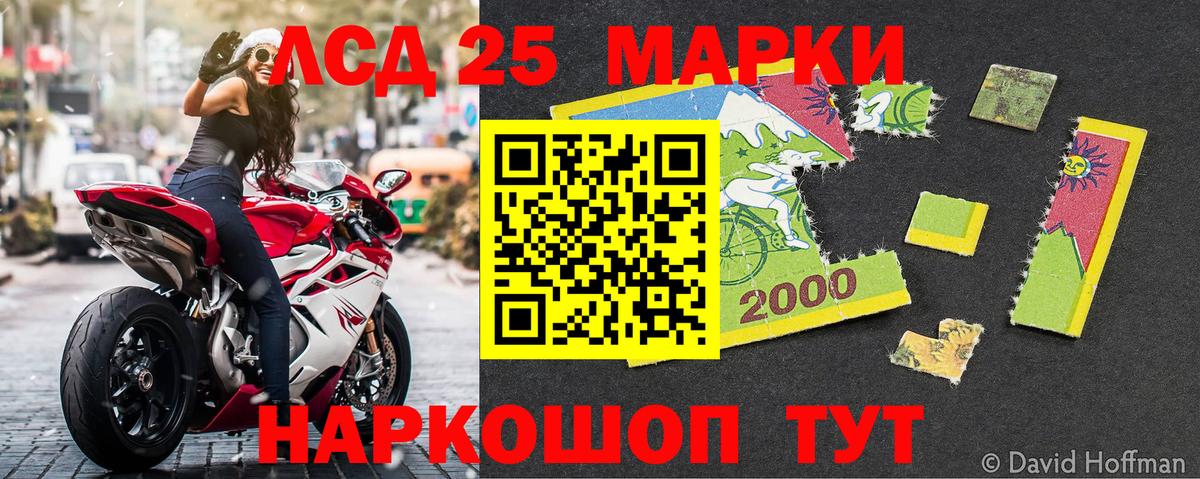 Наркотические марки 1,5мг Звенигород