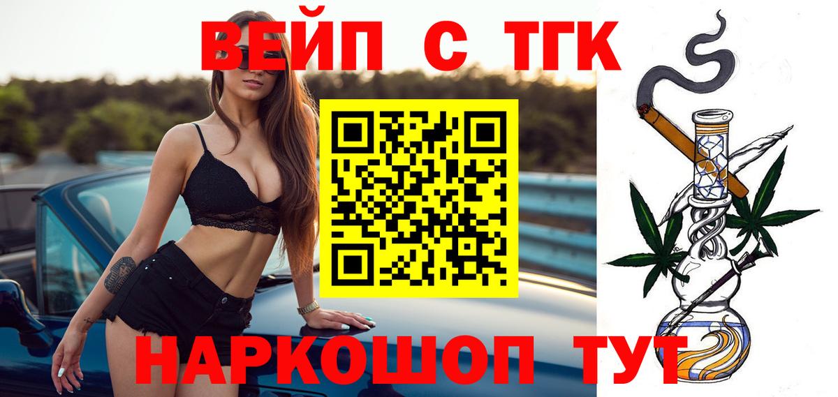 Звенигород  Дистиллят ТГК Wax  Вход с VPN 