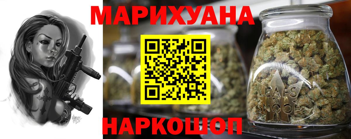 Марихуана OG Kush  Вход с VPN  Конопля THC 21%  Каннабис SATIVA & INDICA  Звенигород 