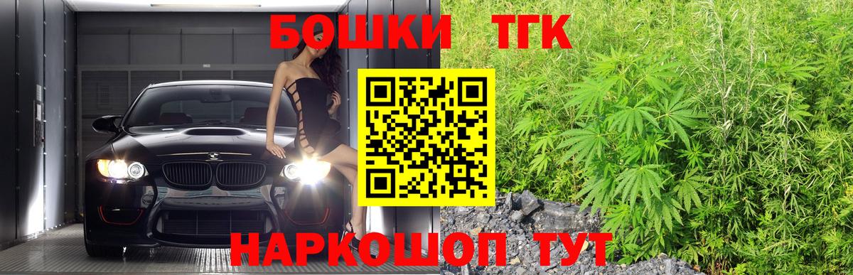Канабис Bruce Banner Звенигород